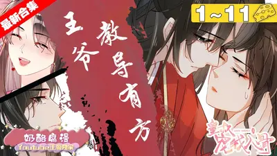 倾世眷宠之皇叔别乱来