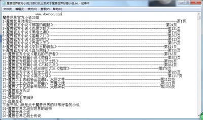 我有一个魔兽面版