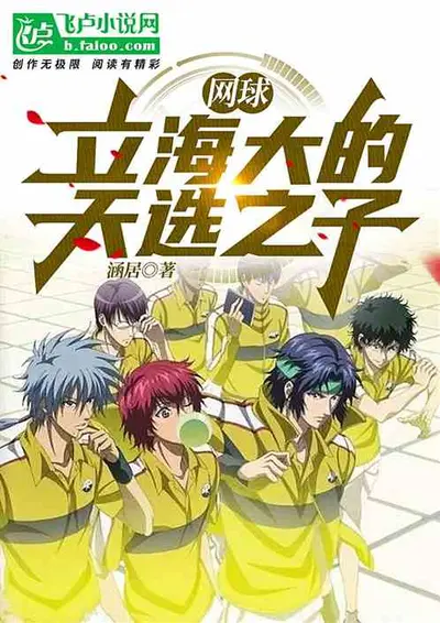 联盟之天选之子