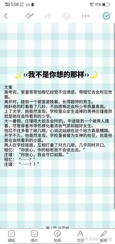 在完美世界中打卡