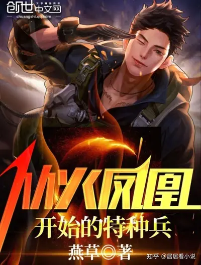 穿梭诸天的军火狂人