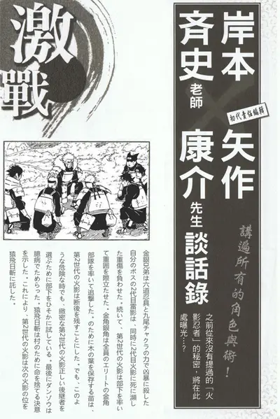 忍界：从开创禁术开始