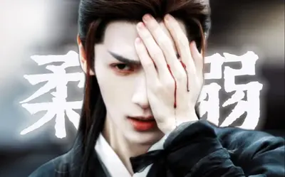 我那柔弱不能自理的小师妹重生了