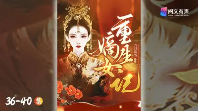 重生之嫡女为谋