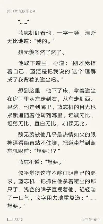 凡人：我乃魔道祖师爷