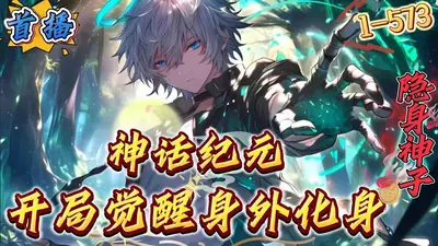 曙光纪元（神话纪元）