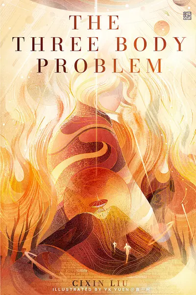 三个系统：看出秀出天际