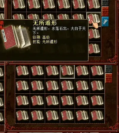 无限技能之游戏世界