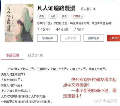 行侠的不完全指南