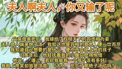 我死后前夫权倾天下