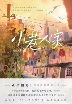 迁居港城的普通人家