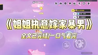 和家暴男同归于尽后，重生恶女一刀一个