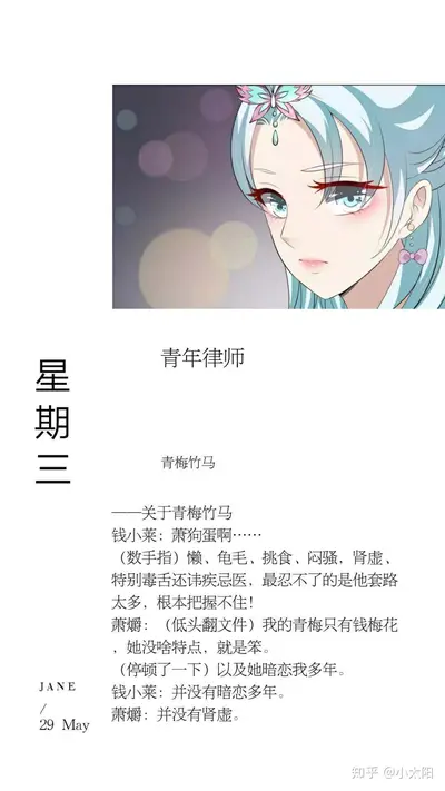 邻家竹马恋青梅