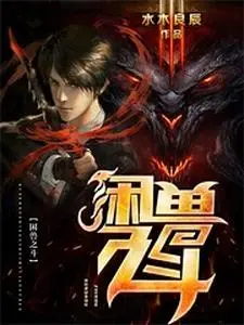 黑拳之地下笼斗