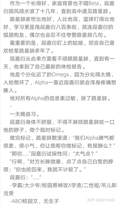 阴鸷大佬的撒娇小人鱼信息素超甜