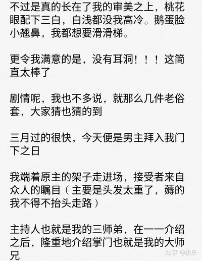 我成了诸天反派的导师