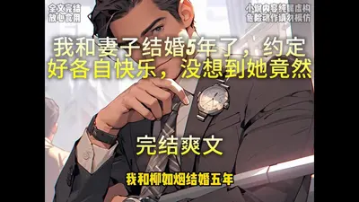 我的夫妻关系竟能数据化