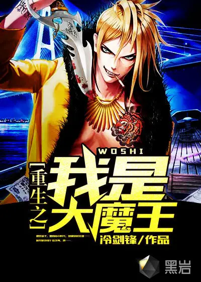 我是神魔接班人