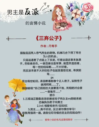 我是反派，不是恶魔