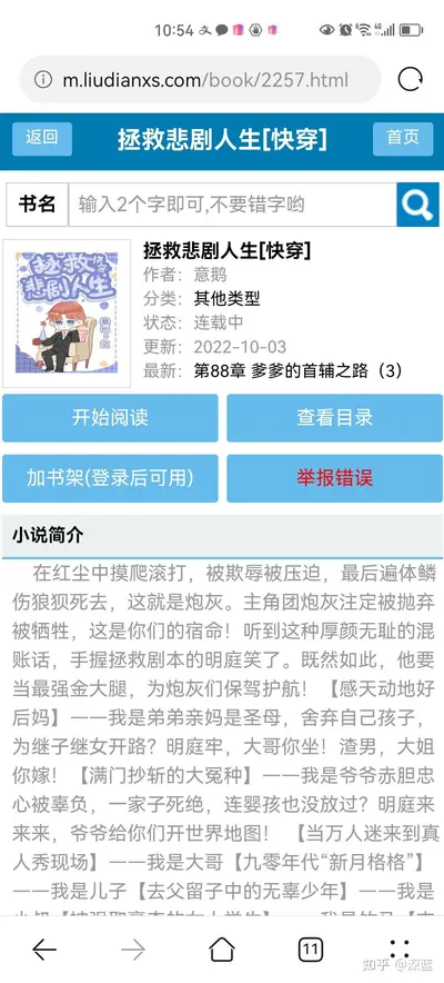 可南的悲剧人生