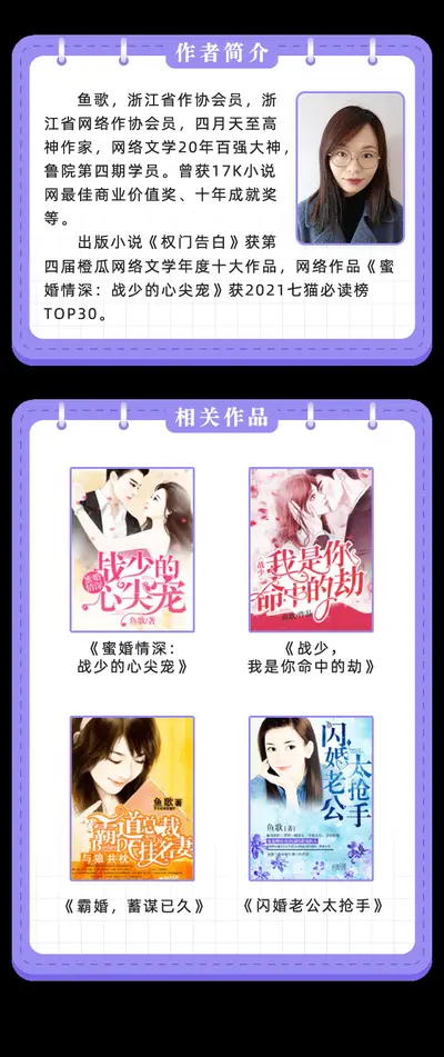 霸总雇我对付他命定的小白花女主