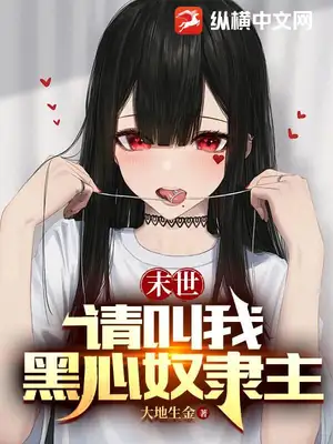 重生美国之大奴隶主