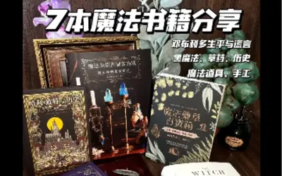 魔法与科学的最终兵器