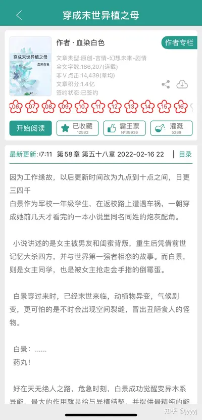 末世之撒旦之手