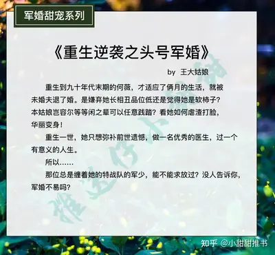 限时婚约：黎少花式宠妻