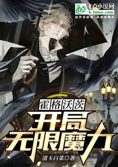 霍格沃茨吃瓜人