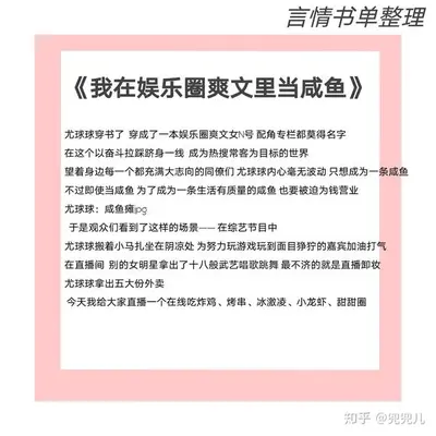 称霸娱乐圈的文豪
