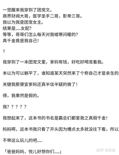 穿成女配后她靠萌宝成为团宠