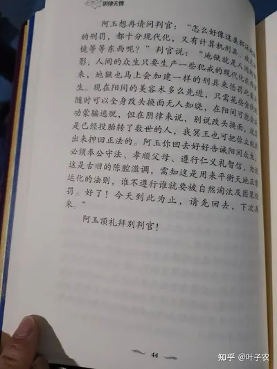 从阴司判官开始