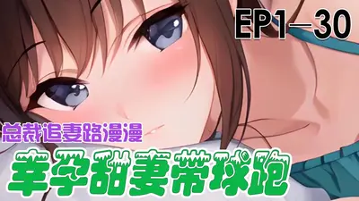 幸孕婚宠：妈咪带球跑