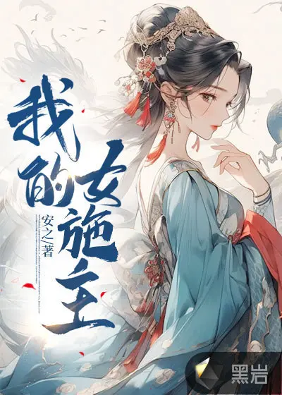 我的主神是白丝少女