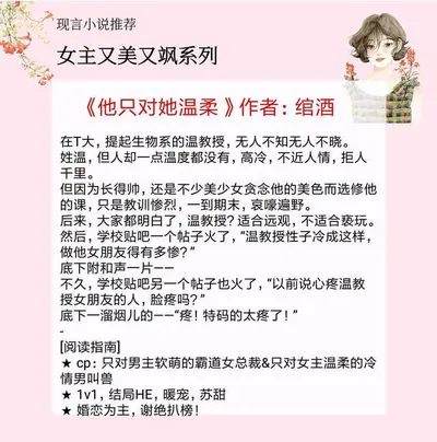 全能大小姐她又美又飒