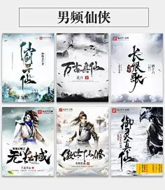 我在仙侠的娱乐帝国