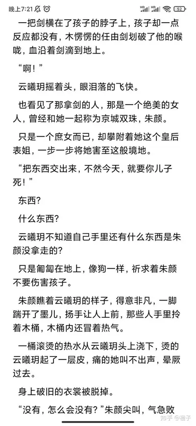 重生之草根凤凰