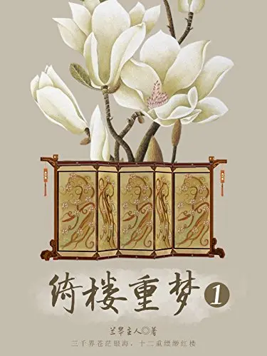 穿书之红楼黛玉