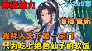 我的魅力只对坏女人有效