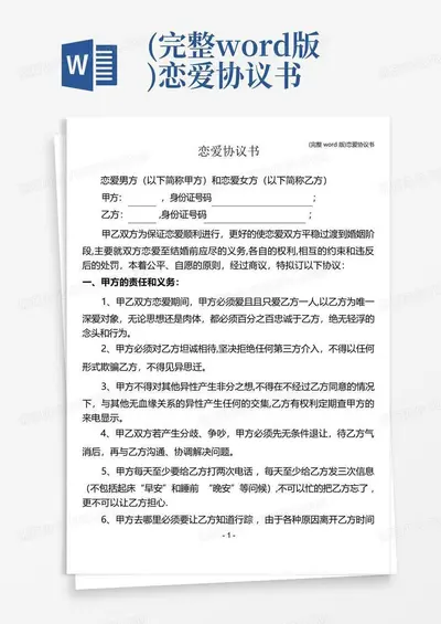 协议恋人[娱乐圈]