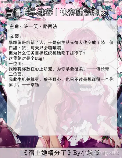 快穿之神仙团宠