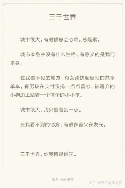 轮回在三千世界