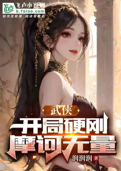 从大海无量开始的武学人生