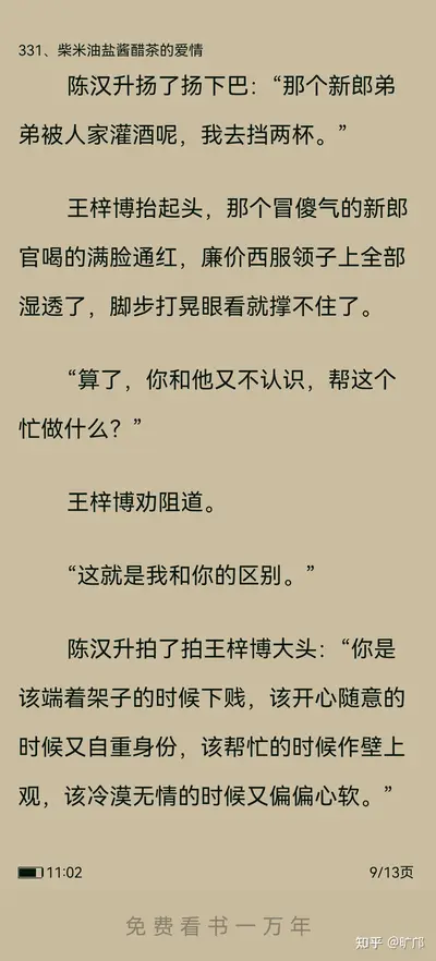 我真的不想长生啊