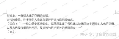 赛博朋克的诡秘主宰