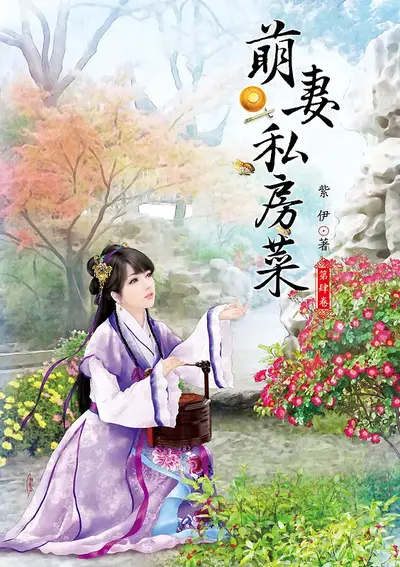 甜蜜宠爱：萌妻，乖一点