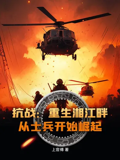 抗战从团长开始