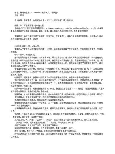 唢呐一响，恶毒老妇开始营业