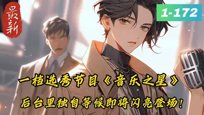 重生之神级高手